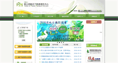 Desktop Screenshot of ippi.org.tw