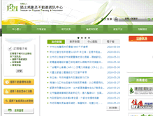 Tablet Screenshot of ippi.org.tw